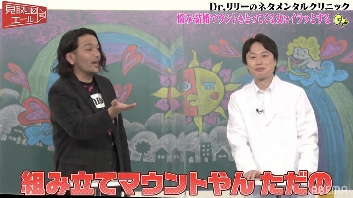 「私の方が可愛いし」友人からの結婚マウントにイラっとする女性が赤裸々な悩みを告白…見取り図は解決できるか!?