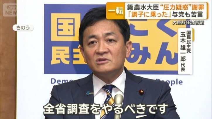 国民民主党　玉木雄一郎代表
