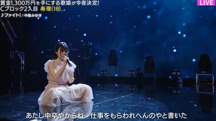 【写真・画像】現役アイドル、美脚あらわな大胆衣装で中森明菜の名曲をセクシーに歌い上げ松崎しげる「本当に妖艶でステップもすごい」　2枚目