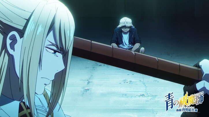 【写真・画像】アニメ『青の祓魔師』第4話あらすじ&場面カット公開　3枚目