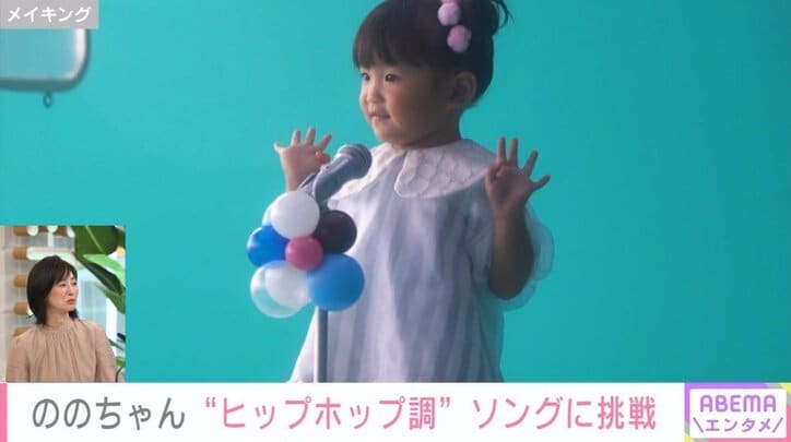 村方乃々佳ちゃん、“ヒップホップ調”の楽曲に初挑戦「ヘッドホンを付けてやってみたい」