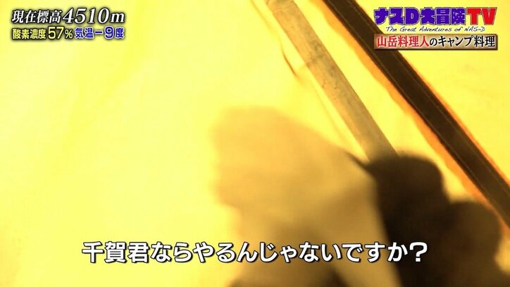 ナスD、過酷な環境下でロケを乗り切れそうなタレントは?「いるとしたら一択」
