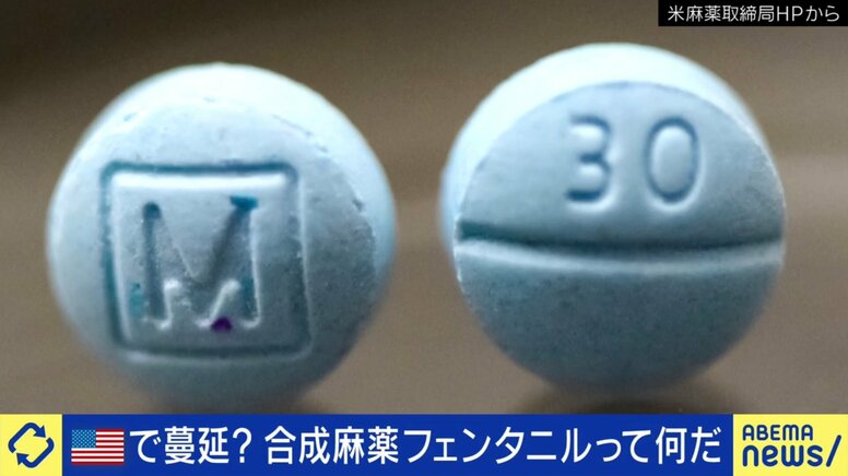 2mgで致死量「フェンタニル」中毒者だらけの“ゾンビタウン”とは？在米日本人「処方された薬に入ってる」「警察は見て見ぬフリ」