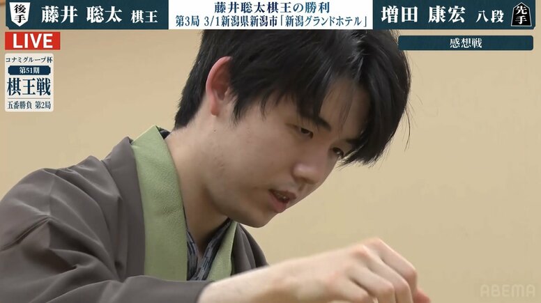 藤井聡太棋王がシリーズ初勝利 増田康宏八段に追いつき1勝1敗のタイに／将棋・棋王戦第2局