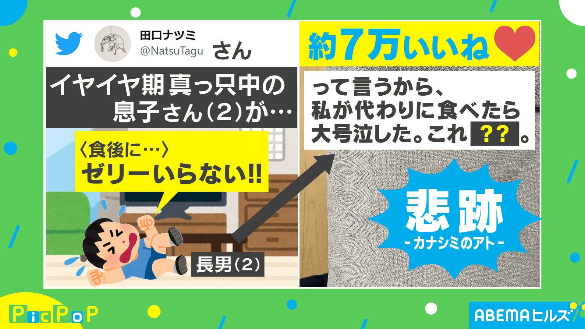 イヤイヤ期の長男が作った 悲しみの跡 に反響 嘆きが伝わる かわいい顔拓 国内 Abema Times イヤイヤ期の長男が作った 悲しみの跡 に反響 嘆きが伝わる かわいい顔拓 国内 Abema Times