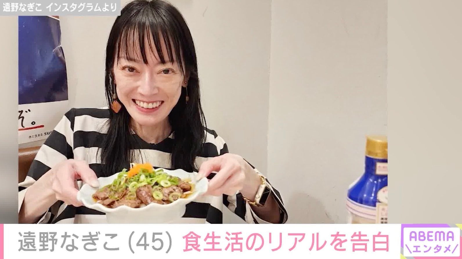 過食嘔吐から拒食期”遠野なぎこ（45）、寄せられた食生活への意見に言及「それは全力で否定します」 | エンタメ総合 | ABEMA TIMES |  アベマタイムズ