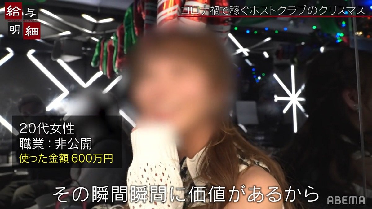 瞬間に価値がある ホストクラブに通う女性たちが一晩で数百万円を貢ぐ理由 アクセサリーみたいなもん バラエティ Abema Times