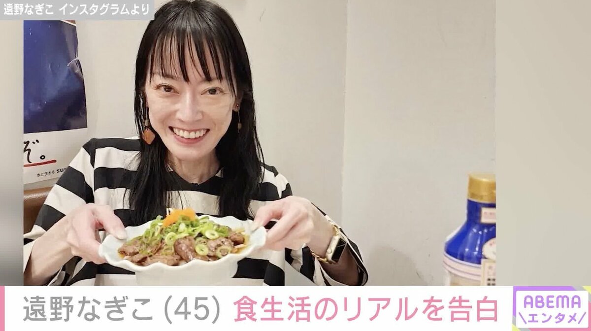 過食嘔吐から拒食期”遠野なぎこ（45）、寄せられた食生活への意見に言及「それは全力で否定します」 | エンタメ総合 | ABEMA TIMES |  アベマタイムズ