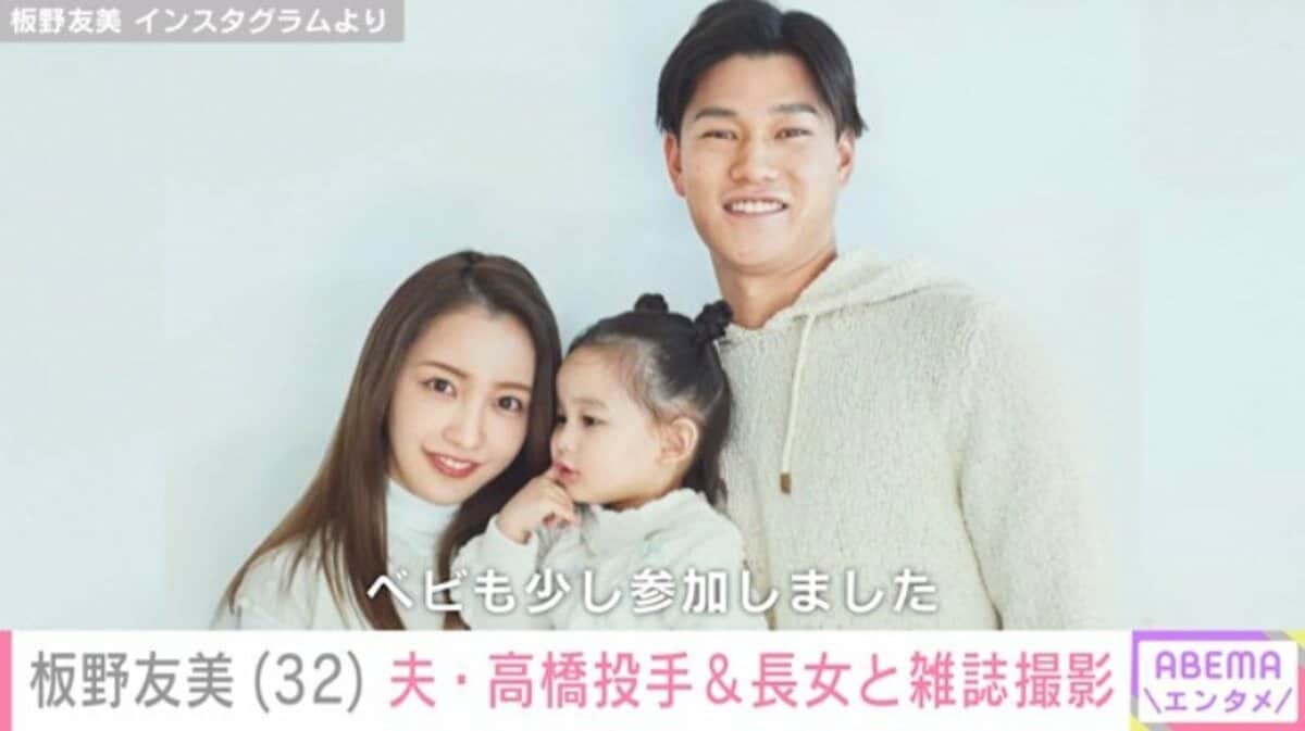 板野 友美 旦那