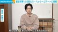菅田将暉「友達が4～5kgくらい送ってくれたので」“最近夢中になっていること”を明かす