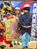 あいのり・桃、顔出し終了を公表した長男の“最後の顔ハメパネル”姿を公開 「賢明な判断だと思います」「今まで本当にありがとう」「寂しすぎる」などさまざまな声