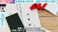 「退職失敗」のリスク増?民間業者の事件で退職代行ビジネスに異変…ブームの裏で「労働法全く理解しないまま安易に参入した民間業者が多い」識者が問題点を指摘