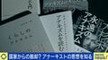 「役所にはなるべく頼らない。生活に必要な分だけ稼げればいい」国家は転覆せず利用するもの?若者たちの“新しいアナーキズム”が映し出すもの