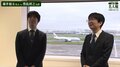 藤井聡太名人、初の“空港対局”「楽しみ」と笑顔も ファンも興味津々「珍しくていいじゃん」「夜の景色たのしみ」