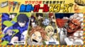 「FAIRY TAIL」「進撃の巨人」「ブルーロック」がジャイアントコーンとコラボ！第2弾が9月1日より開始