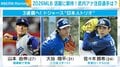 MLB今季開幕！注目選手は？ドジャース日本人トリオや今年からメジャー挑戦の日本人選手 ベネズエラ代表選手も