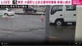 道路に渦出現…“まるで川”車が通る度に波しぶき 宮城・仙台