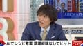 千原ジュニア、AIにボクシング勝敗予想を聞いたら→まさかの“珍回答” 不意のタメ口に「怖っ…」