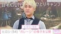 “ホテルみたい”DIYした自宅が話題・ヒロシ（54）、ガレージ公開に絶賛の声「オシャレで癒やされる」「いかしてます！」