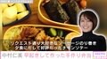 中村仁美、早起きして作った手作り弁当公開「美味しそう 栄養満点ですね」ファン絶賛
