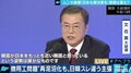 文在寅政権が韓国メディアや検察を骨抜きにしている?「長期政権のためにありとあらゆることをやる」