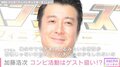 「1から全部やっていく」加藤浩次、吉本エージェント契約終了で“心機一転”