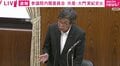 共産議員「私が公安をカバーするのも変なんですけど」→国会ツボる…「国家情報会議」設置法案めぐり 「拉致問題の捜査を前日に止めたのは副総裁」「外事警察の捜査官が証言」と指摘も