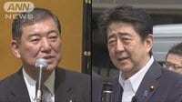 政治ニュース - 安倍・石破　両陣営の動きが活発化　自民党総裁選 | 動画視聴はAbemaビデオ(AbemaTV)