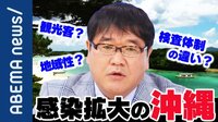 屋外のPCR検査渋滞に批判も...地元医師「海に近いし感染対策はとってる」