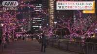 目黒川の“キラキラ”イルミネーション