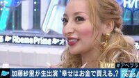 加藤紗里「再婚することは二度とない」