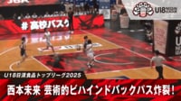 【映像】神プレー！女子選手の絶品ビハインドパス