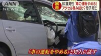 最新の社会ニュース【随時更新】 -  - 「運転やめる...