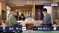 将棋界頂上決戦が開幕！豊島名人に渡辺三冠が挑む！七番勝負開幕！