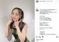 須田亜香里の“デコ出し”ショットに「独り占めしたい可愛さ」「めちゃお似合い」と反響