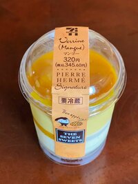 花田虎上『ピエールエルメ』