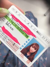 中川翔子『運転免許』