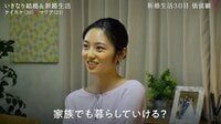 バチェラー出演者・マリア「それで生活していける？家族も？」新婚3日目に知った夫のもう1つの職業、収入面が気になり質問攻め