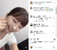 宇野美沙子の音楽に合わせて踊るキュートな姿に「さすがに天使すぎる」「可愛すぎてやばいー！」とファン悶絶