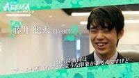 [ドラフト会議3/27開催!]藤井聡太王位・棋聖インタビュー