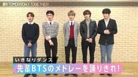 TOMORROW X TOGETHERがオープニング&史上最高速ダンス&先輩BTS曲にチャレンジ