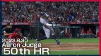 【映像】ヤンキース・ジャッジ50号ホームラン