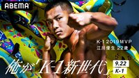 【視聴予約】13時15分から放送「K-1 WORLD GP 2020 JAPAN～K-1秋の大阪決戦～」