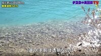 【映像】ついに、神秘の湖・ポクスンド湖に到着
