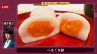 【映像】へそくり餅ってなんだ?藤井王位のおやつ