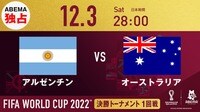 【映像】メッシ擁するアルゼンチンがオーストラリアと対戦