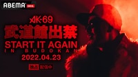 AK-69 START IT AGAIN in BUDOKAN 