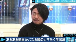 ゲイ風俗の“あるある動画”が人気のカマたく、実は「スマホしか使えないし、あまりお金はいらないタイプ」