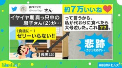 イヤイヤ期の長男が作った“悲しみの跡”に反響「嘆きが伝わる」「かわいい顔拓」