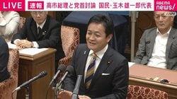 食料品消費税ゼロいつやるの？ 国民・玉木代表の問いに高市総理の答えは「ASAP」遅いのはレジのせい？政治家のせい？ 党首討論